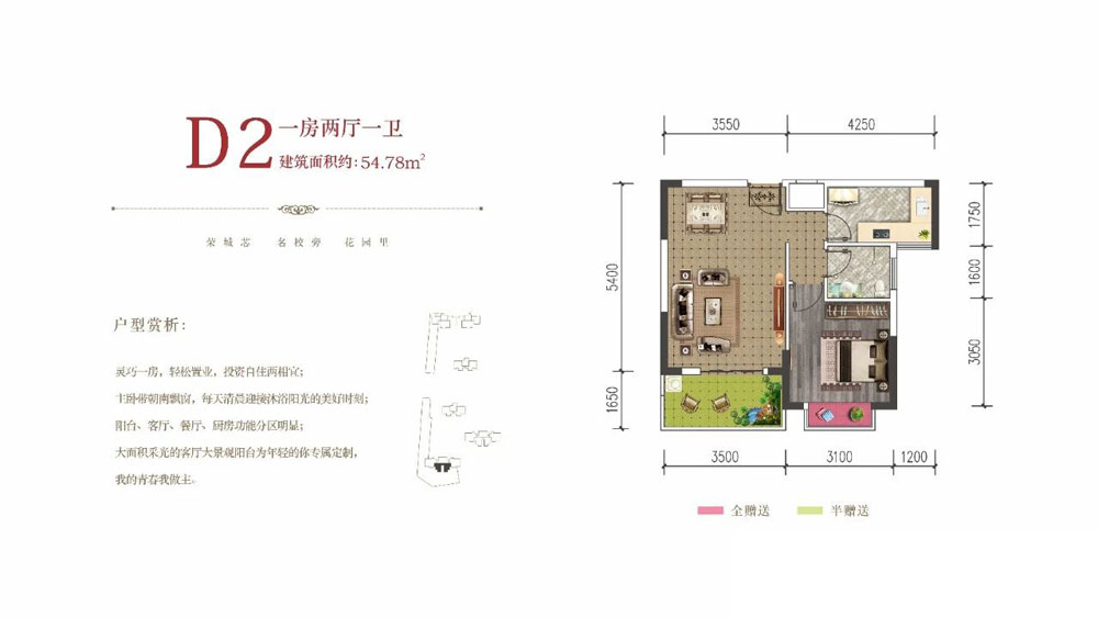 岳阳县御花苑D2户型