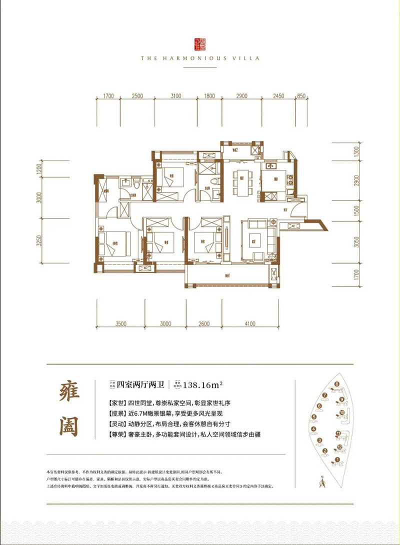 嘉禾县汇景雍和居雍阖户型