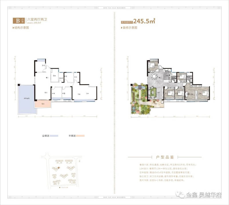 嘉禾县昊越华府B户型