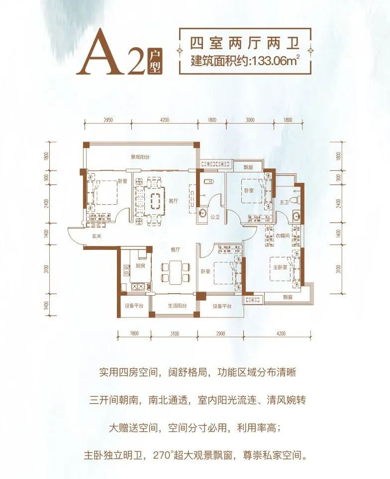 嘉禾县九老峰首府A2户型