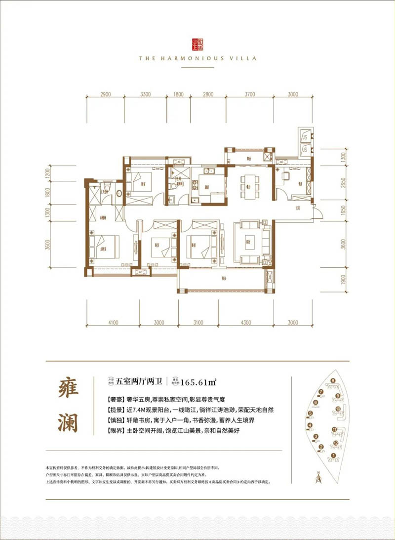 嘉禾县汇景雍和居雍澜户型