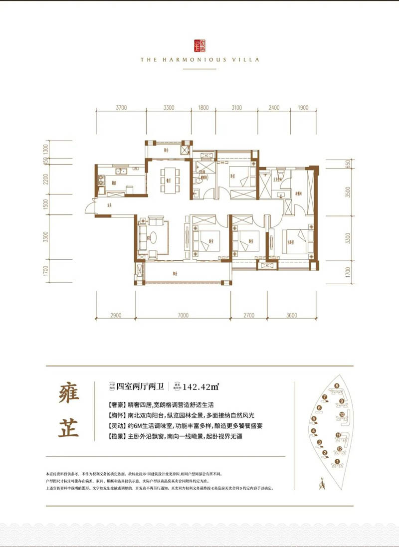 嘉禾县汇景雍和居雍芷户型