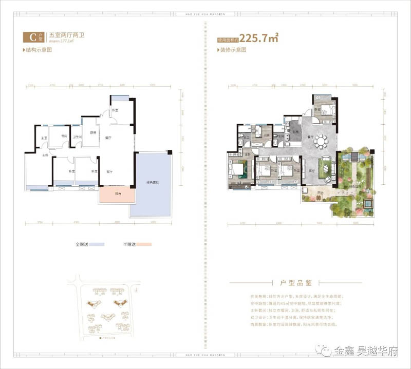 嘉禾县昊越华府C户型