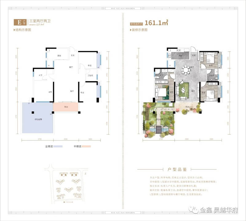 嘉禾县昊越华府E户型