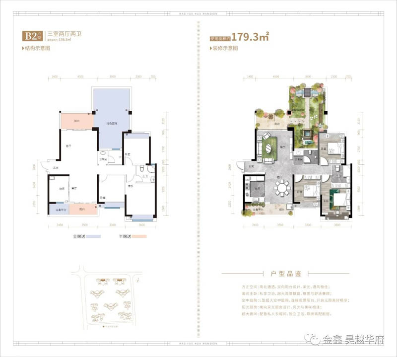 嘉禾县昊越华府B2户型
