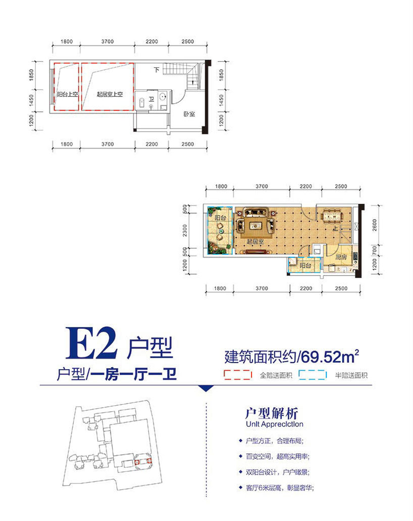 桂阳县佳纷天地E2户型