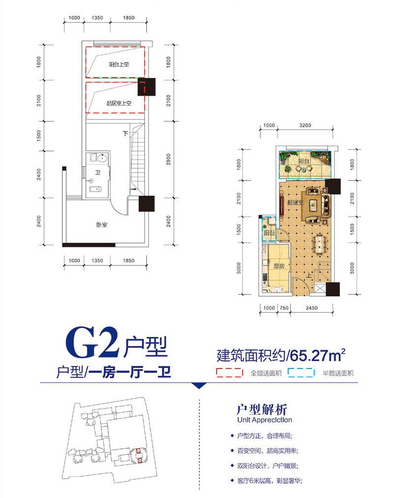 桂阳县佳纷天地G2户型