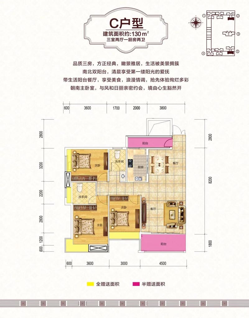 桂阳县东禹麓峰春晓C户型