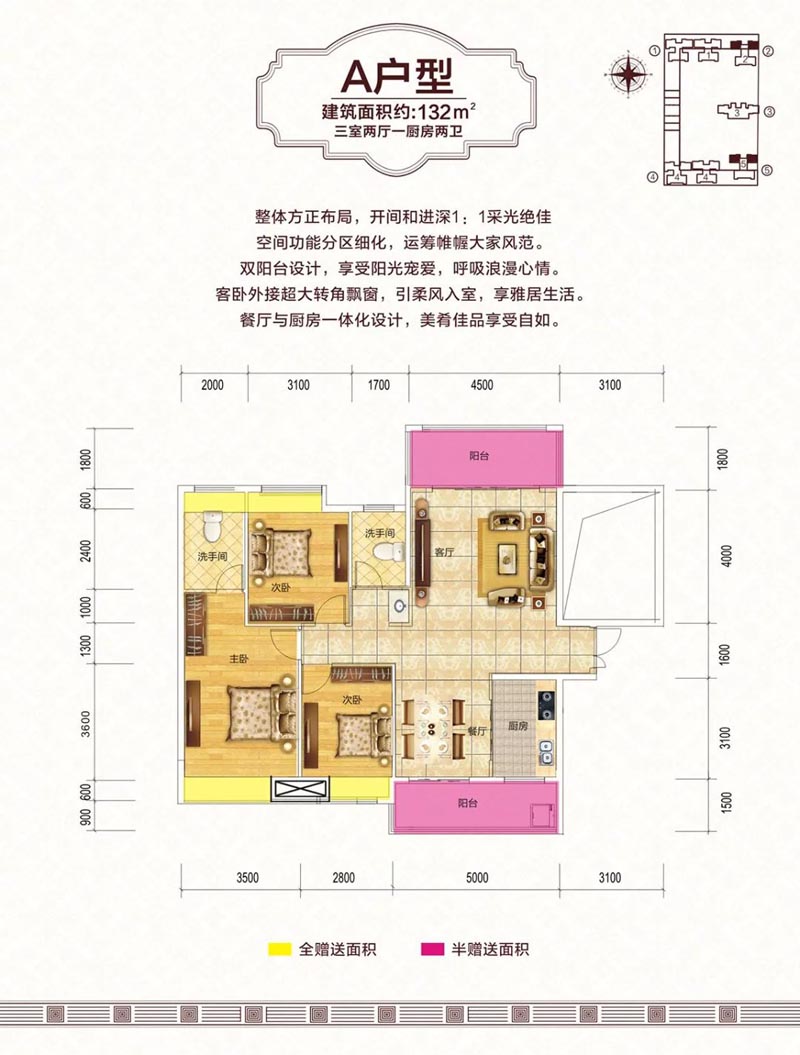 桂阳县东禹麓峰春晓A户型