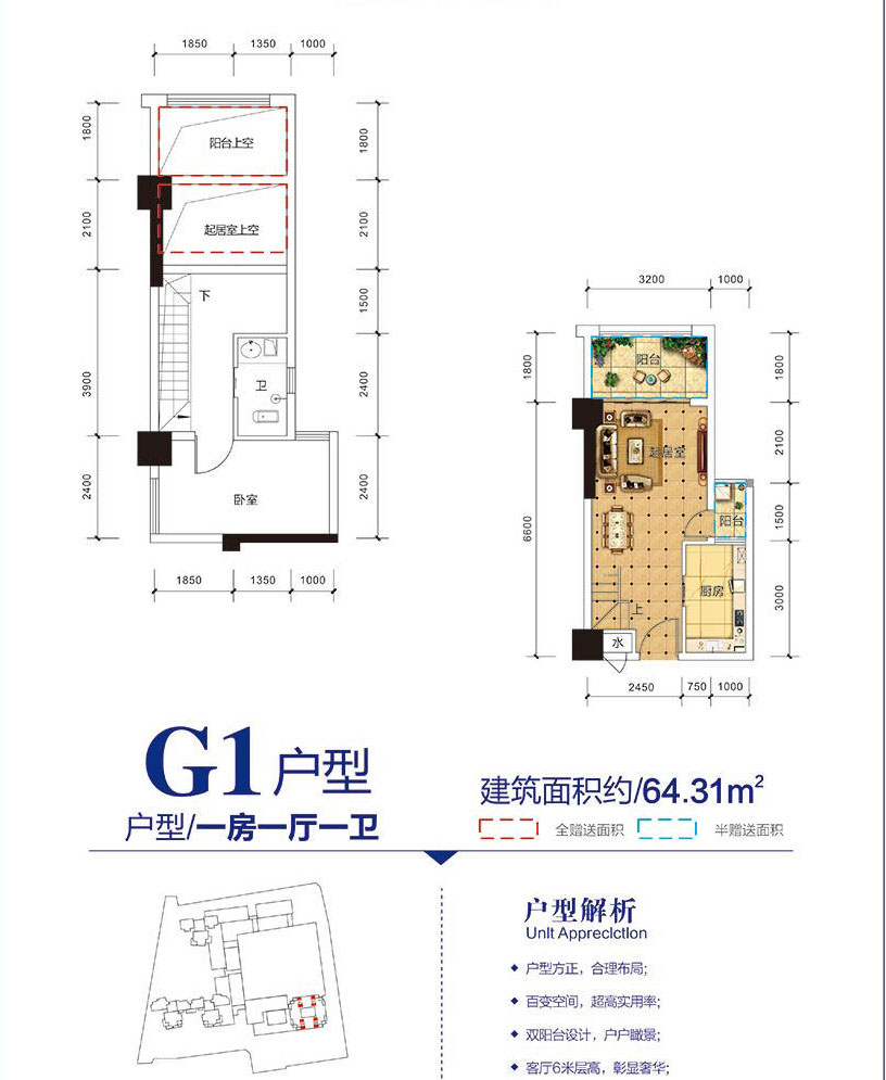 桂阳县佳纷天地G1户型