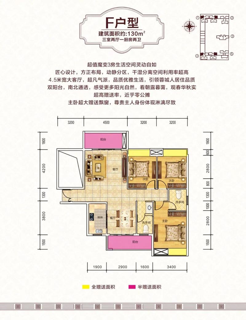 桂阳县东禹麓峰春晓F户型