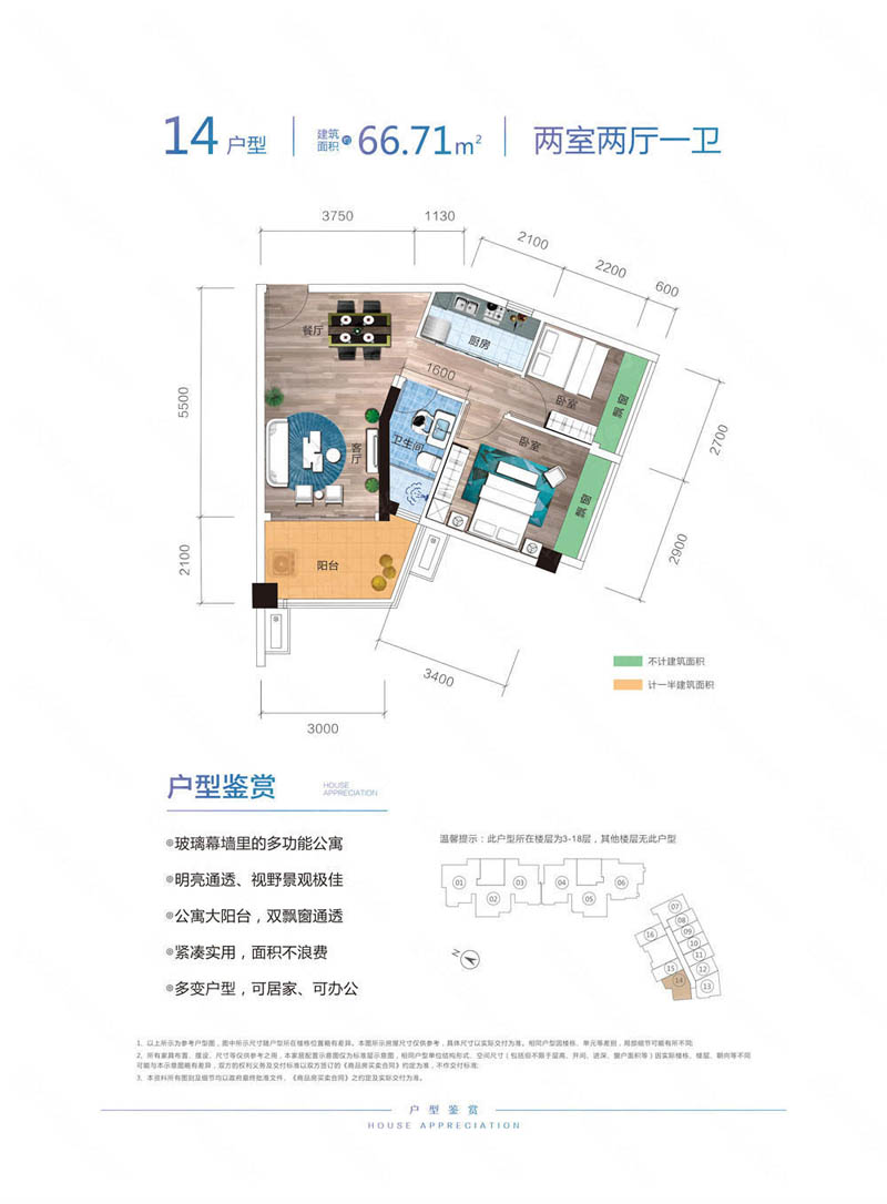 苏仙区时代天骄14户型