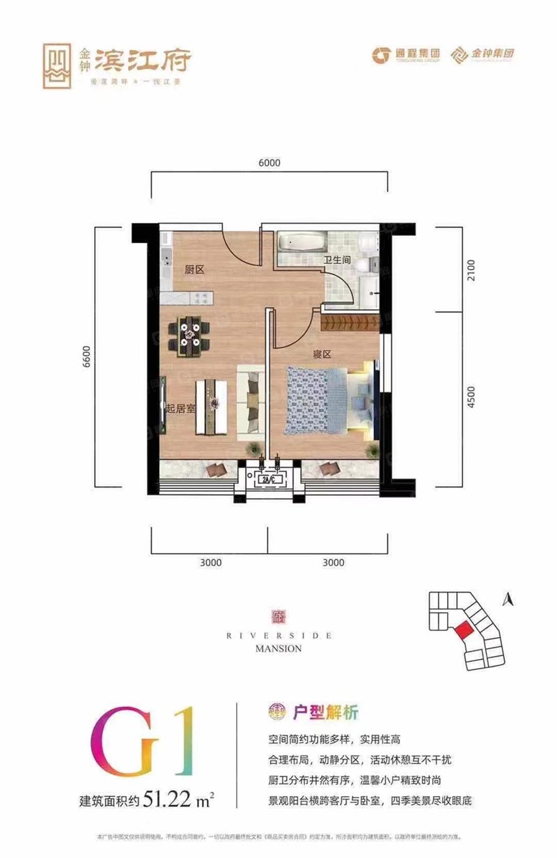 苏仙区金钟滨江府G1户型
