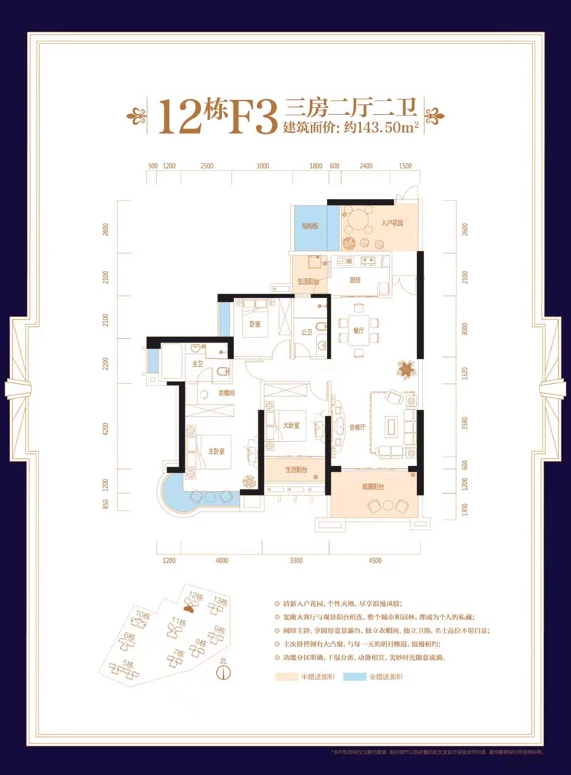 苏仙区林邑星湖湾12栋F3户型