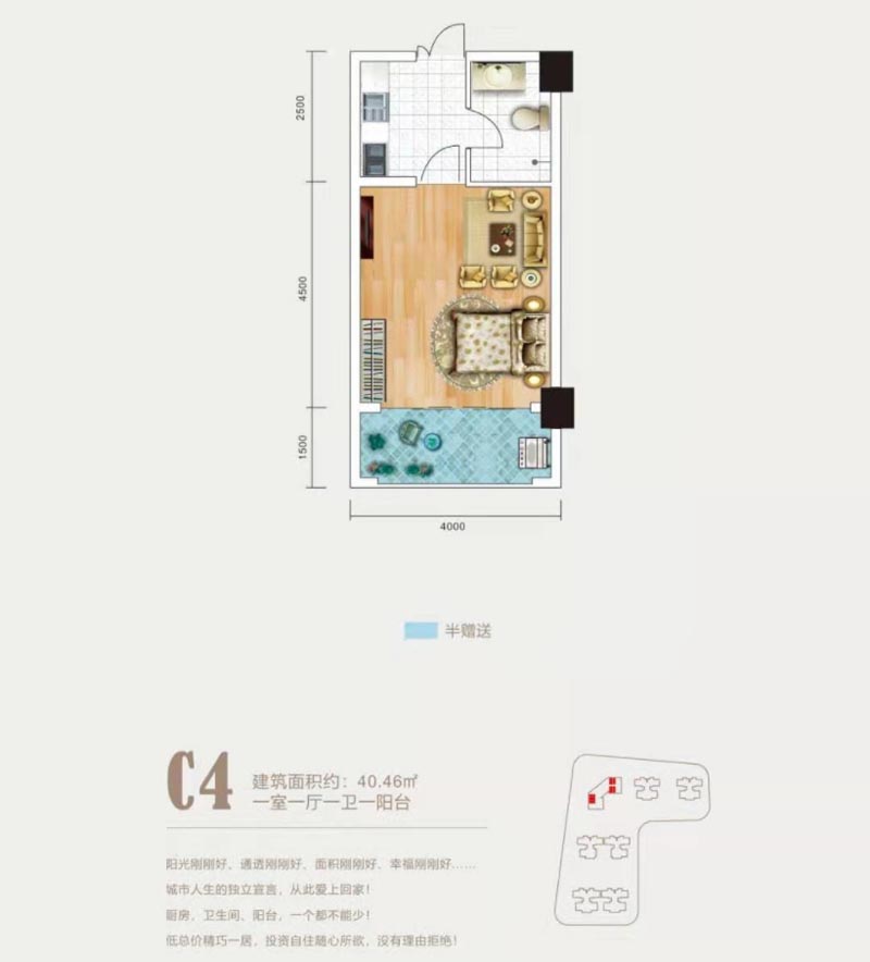 苏仙区林邑翰庭C4户型
