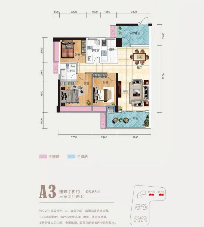 苏仙区林邑翰庭A3户型