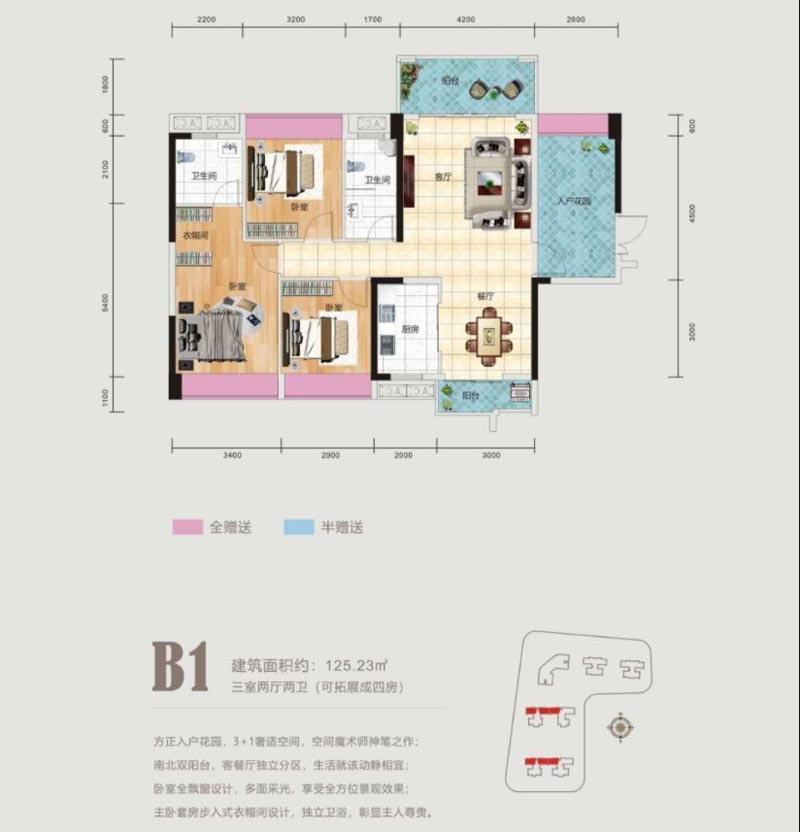 苏仙区林邑翰庭B1户型