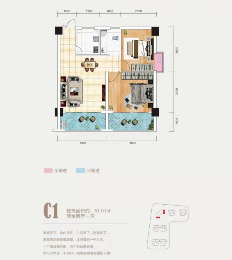 苏仙区林邑翰庭C1户型