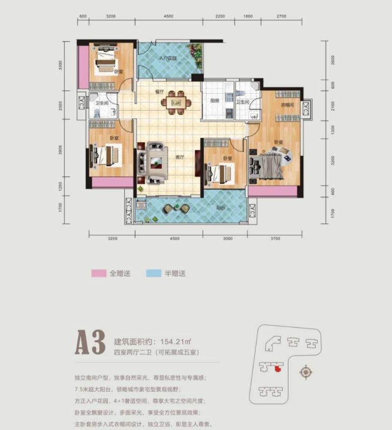苏仙区林邑翰庭A3户型