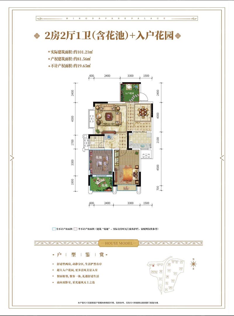 苏仙区明大公园九里C户型