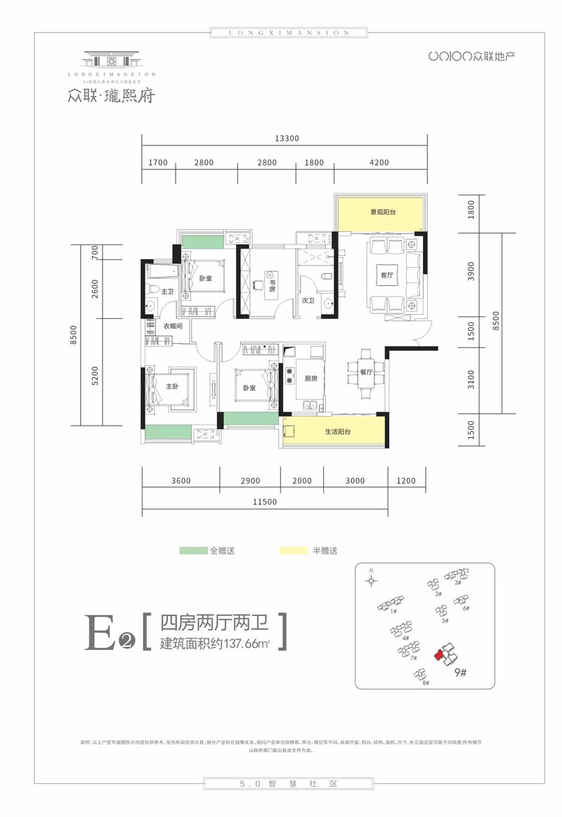 苏仙区众联瓏熙府E2户型