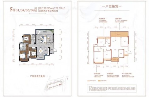 苏仙区长信爱莲首府5栋01户型