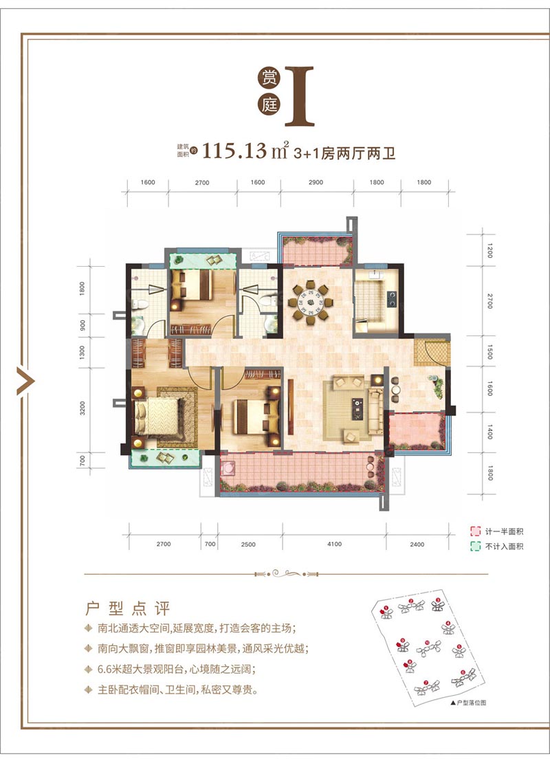 苏仙区盛世华庭I户型