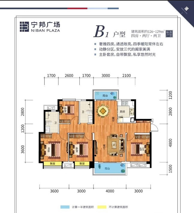 苏仙区宁邦广场B1户型