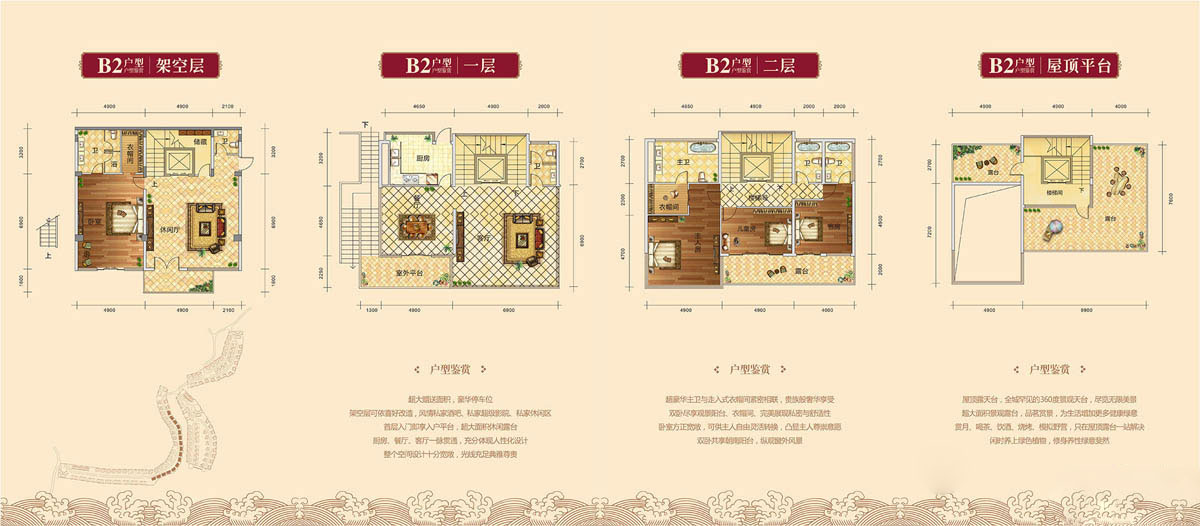 北湖区颐和庄园B2户型