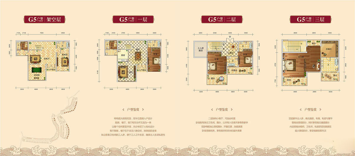 北湖区颐和庄园G5户型