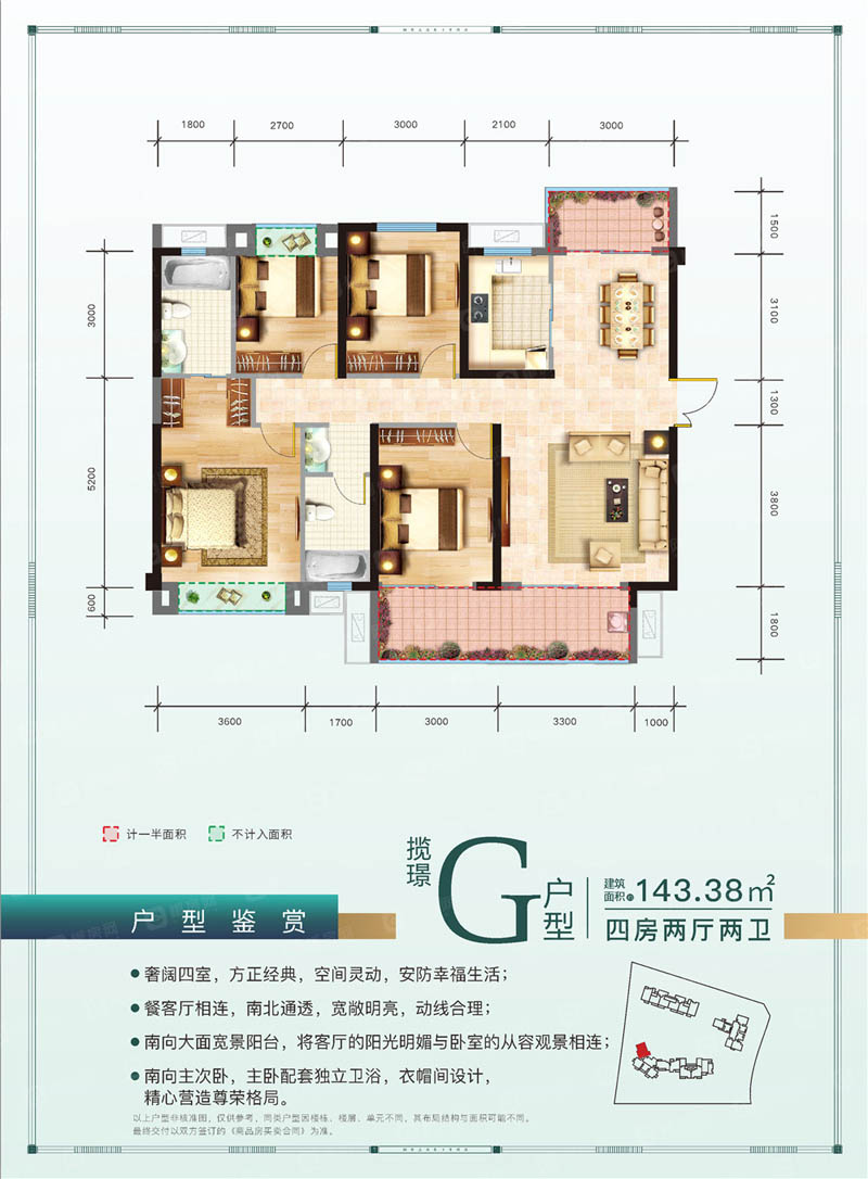 北湖区上品璟苑G户型