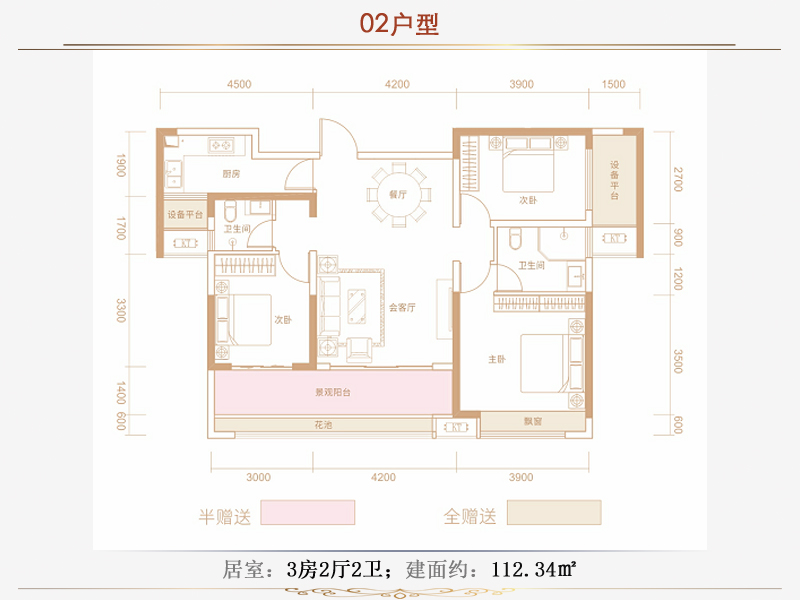 耒阳金悦学府02户型