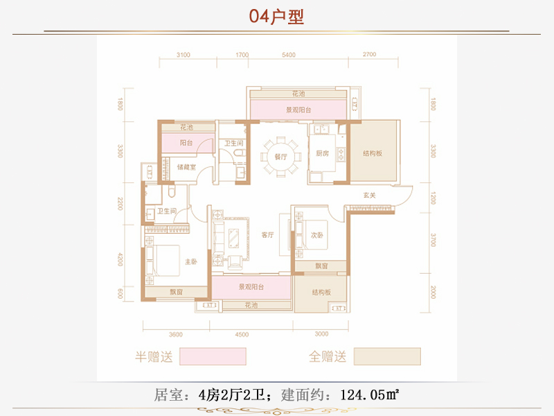 耒阳金悦学府04户型