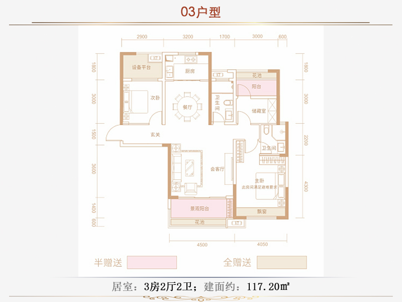 耒阳金悦学府03户型