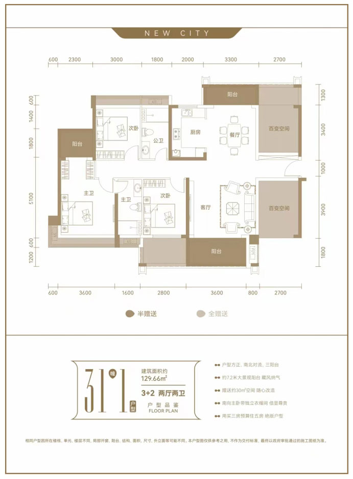 耒阳合兴新城31栋1户型