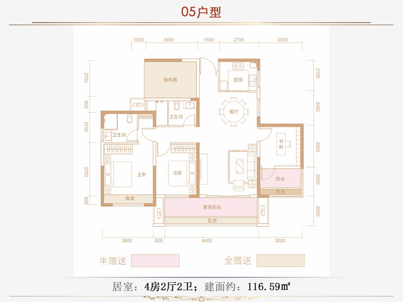 耒阳金悦学府05户型