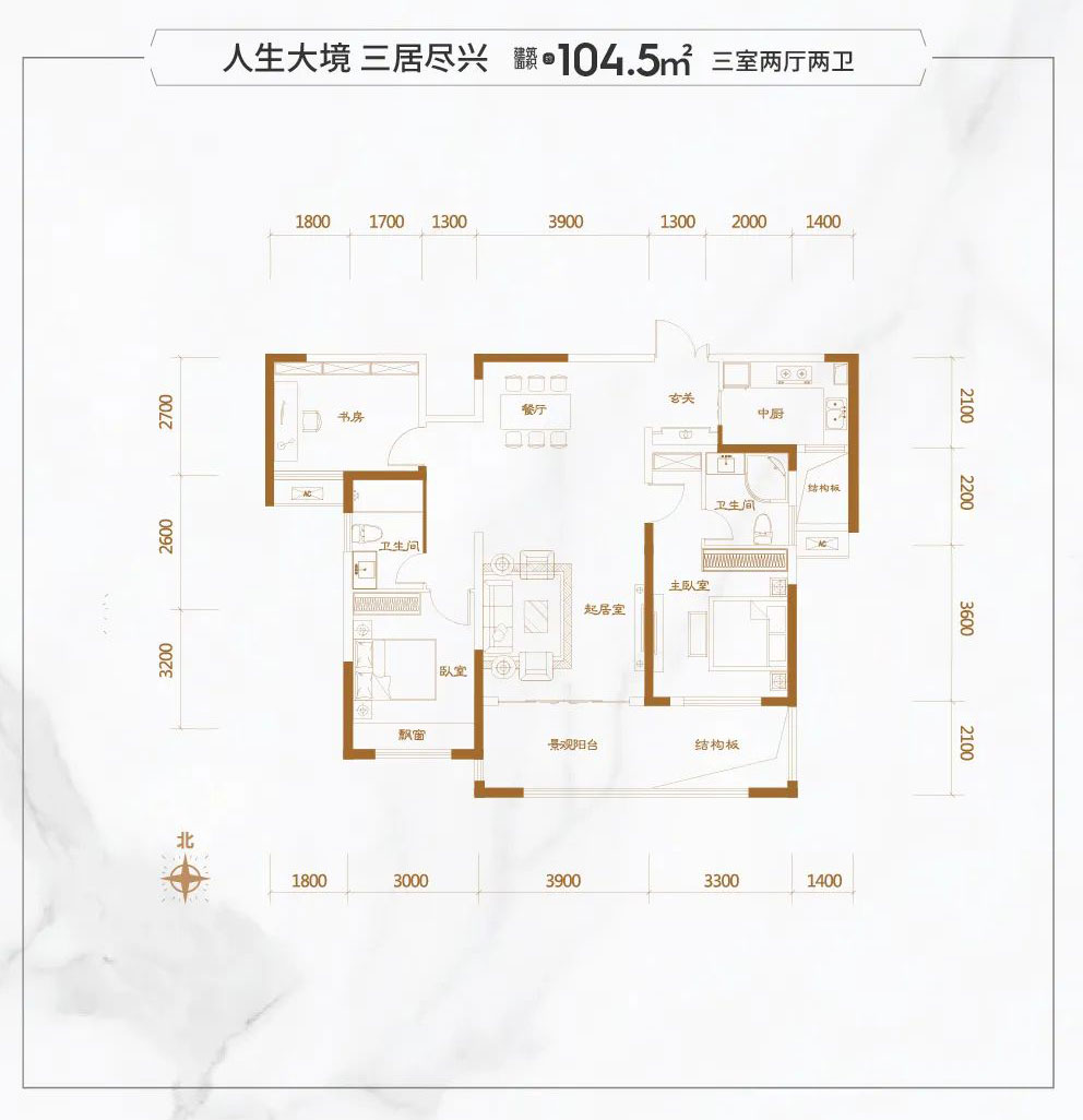 耒阳顺府B户型