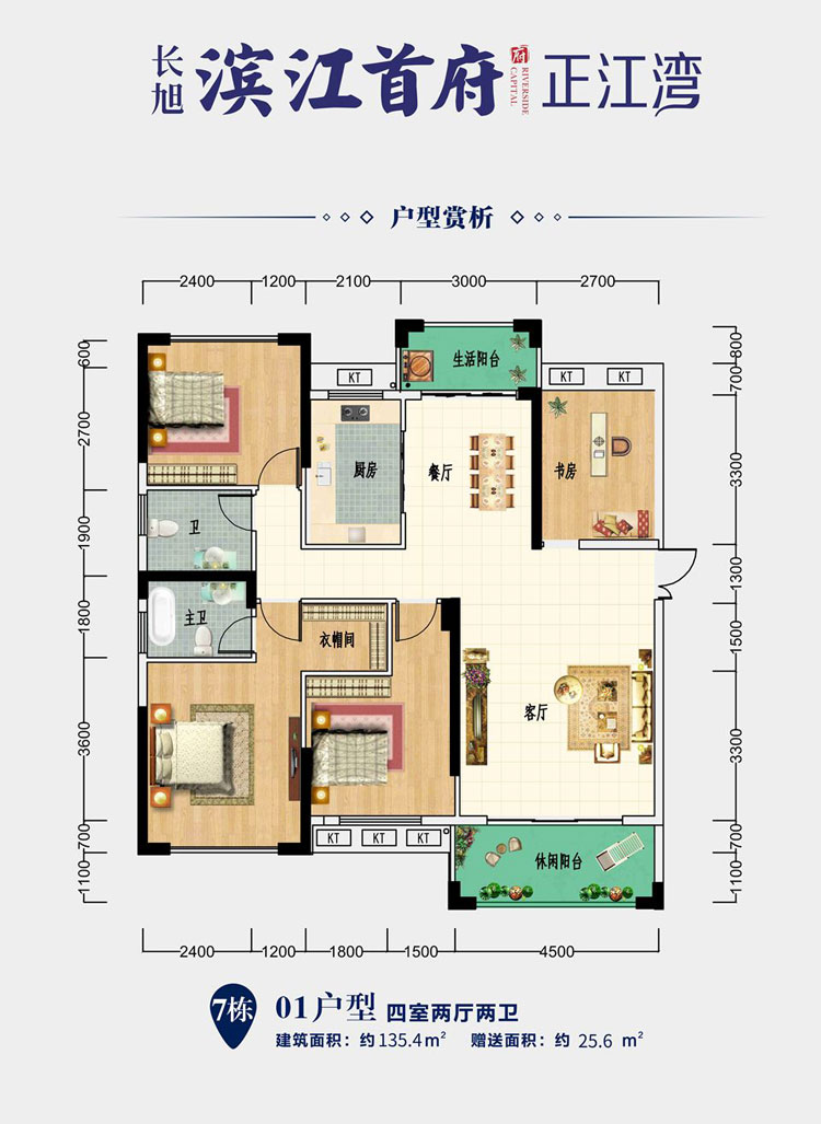 耒阳滨江首府7栋01户型