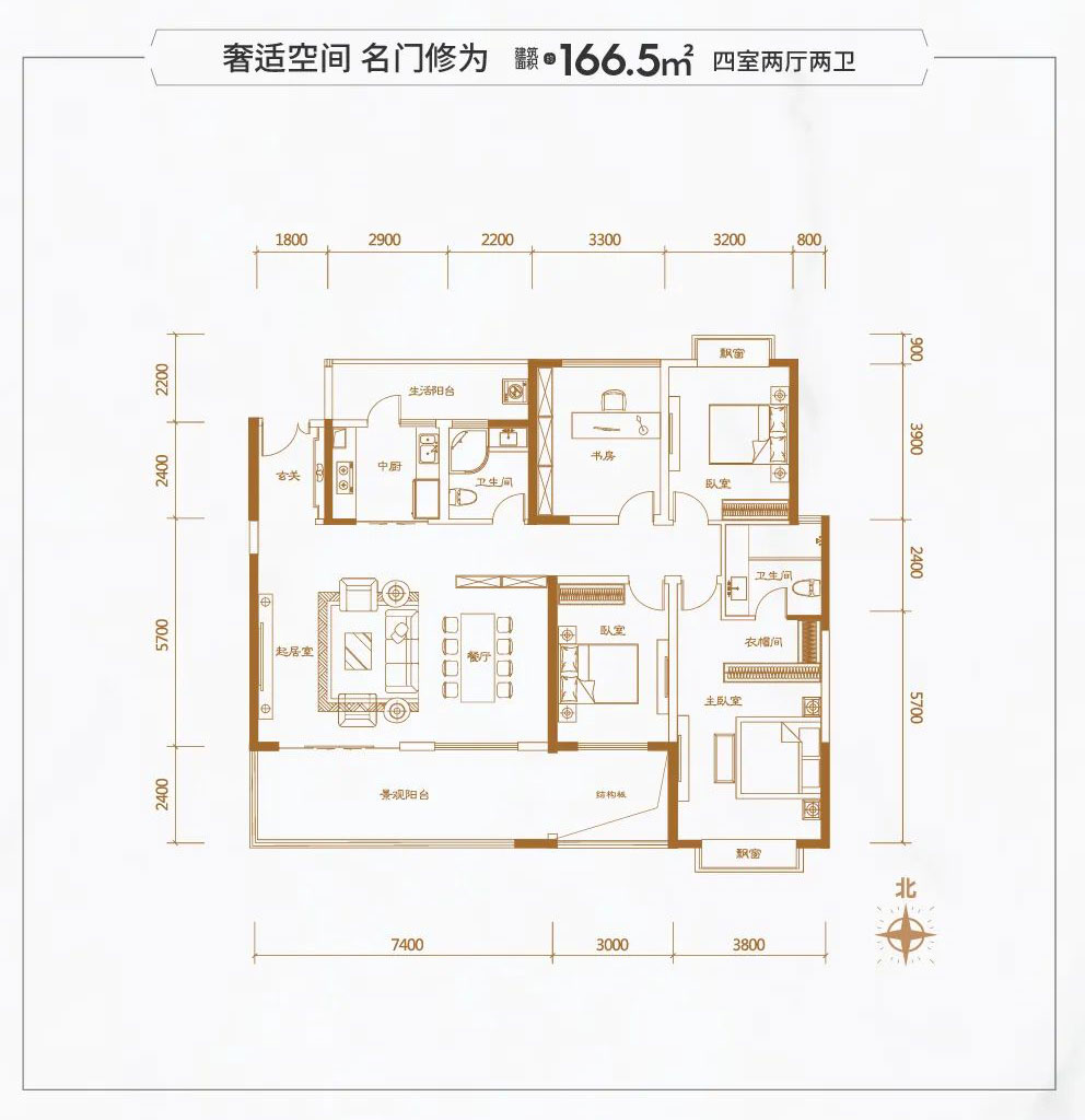 耒阳顺府A户型