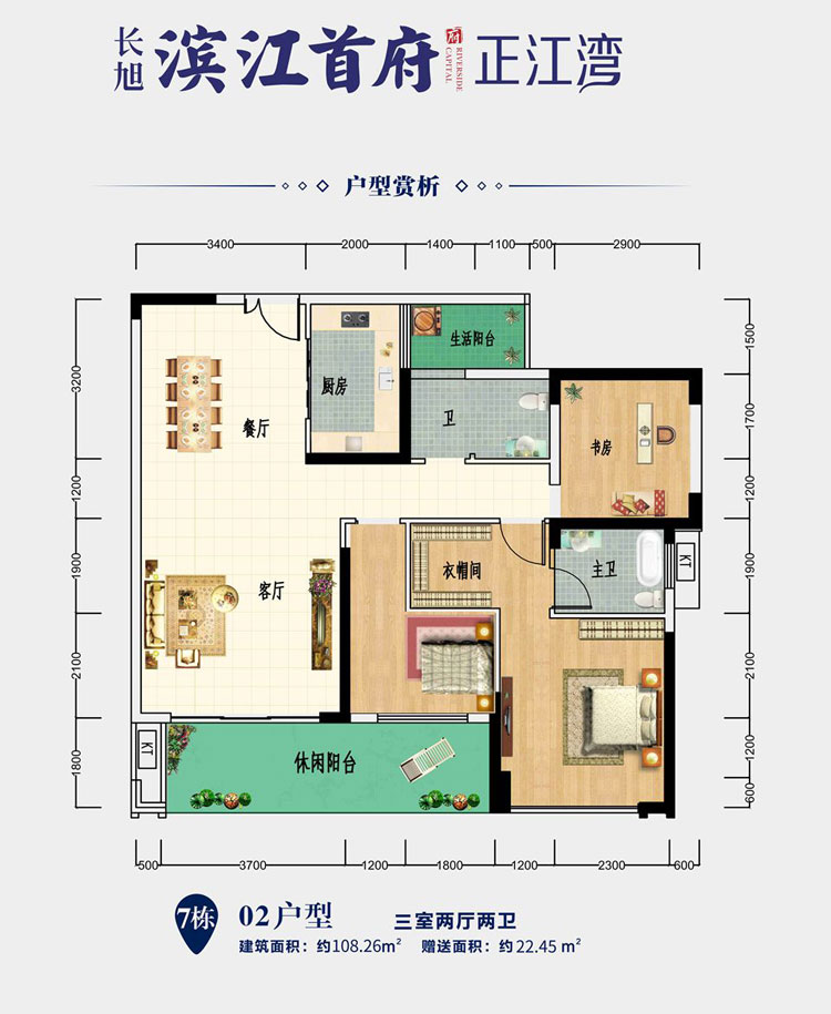 耒阳滨江首府7栋02户型