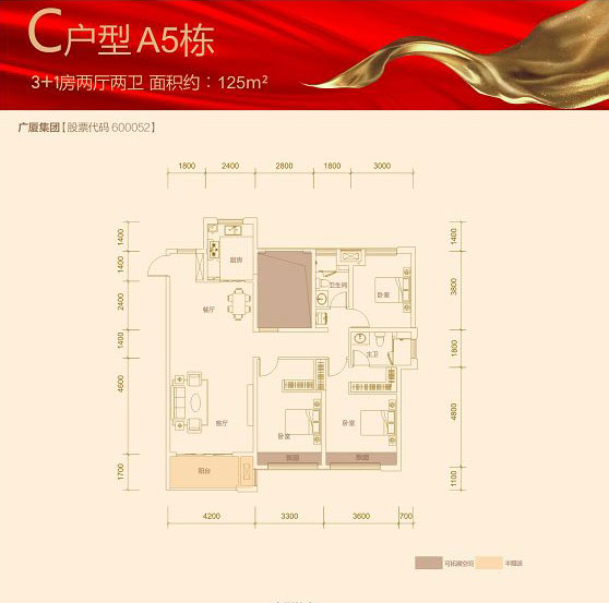 耒阳广厦名都5栋C户型