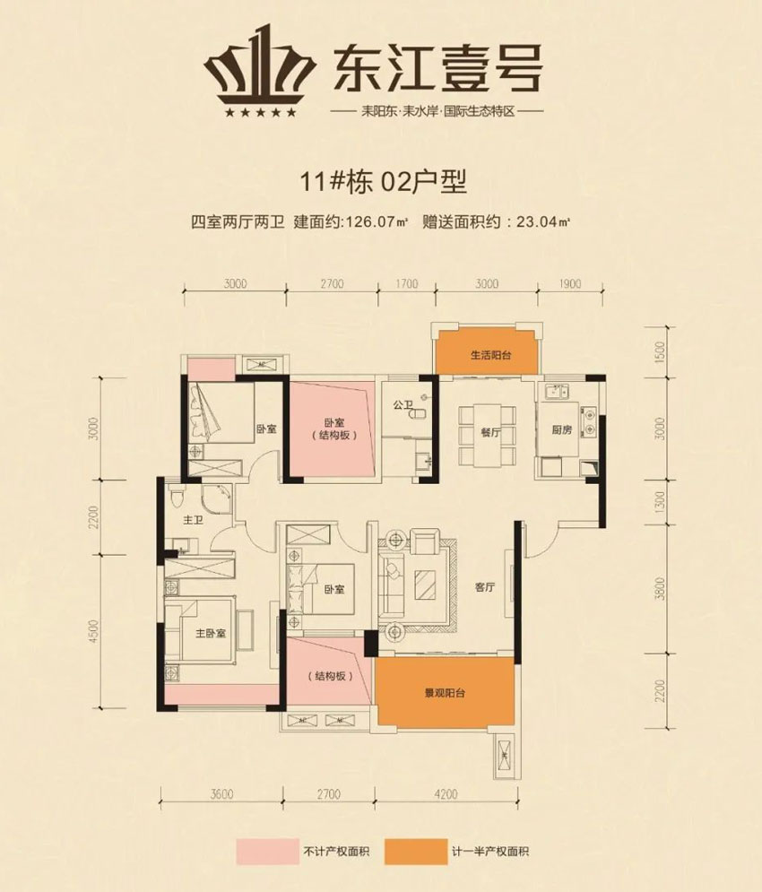耒阳东江壹号11栋02户型