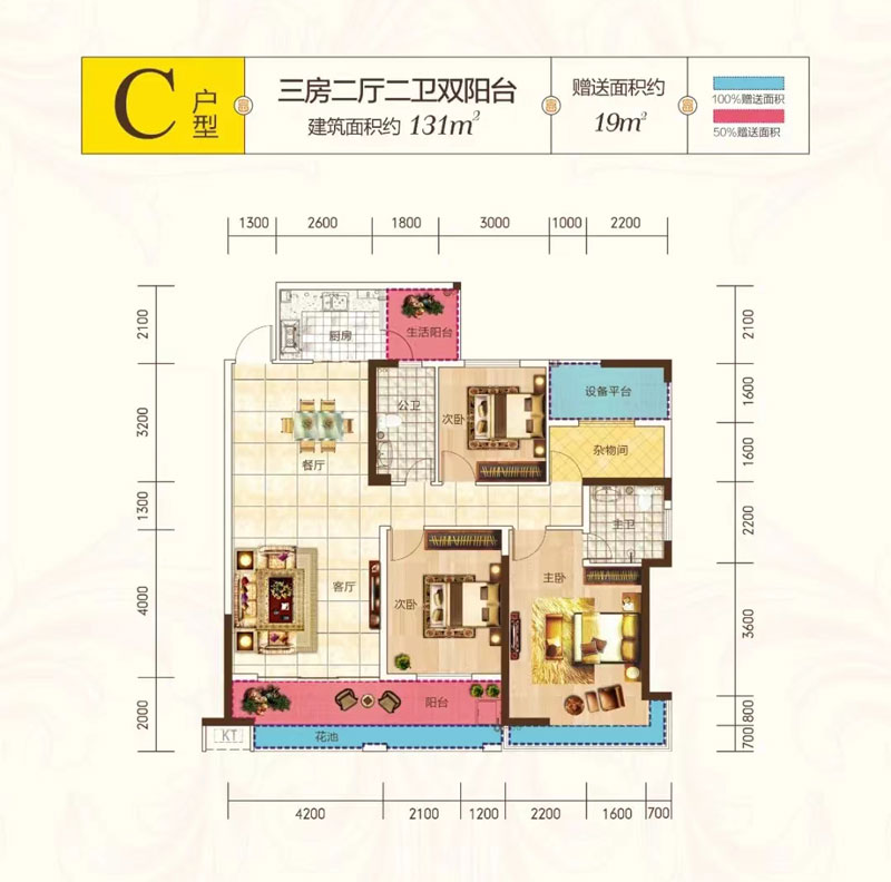 衡南金湘富都C户型