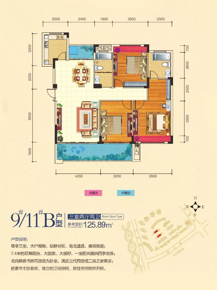 衡南锦绣铭郡9栋11栋B户型