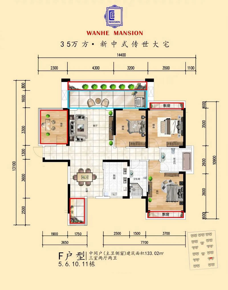 衡南万和大院F户型