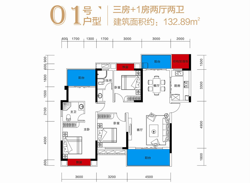 常宁华琦嘉美01户型