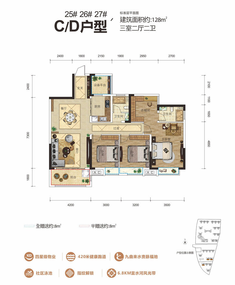 常宁万象城25栋26栋27栋CD户型