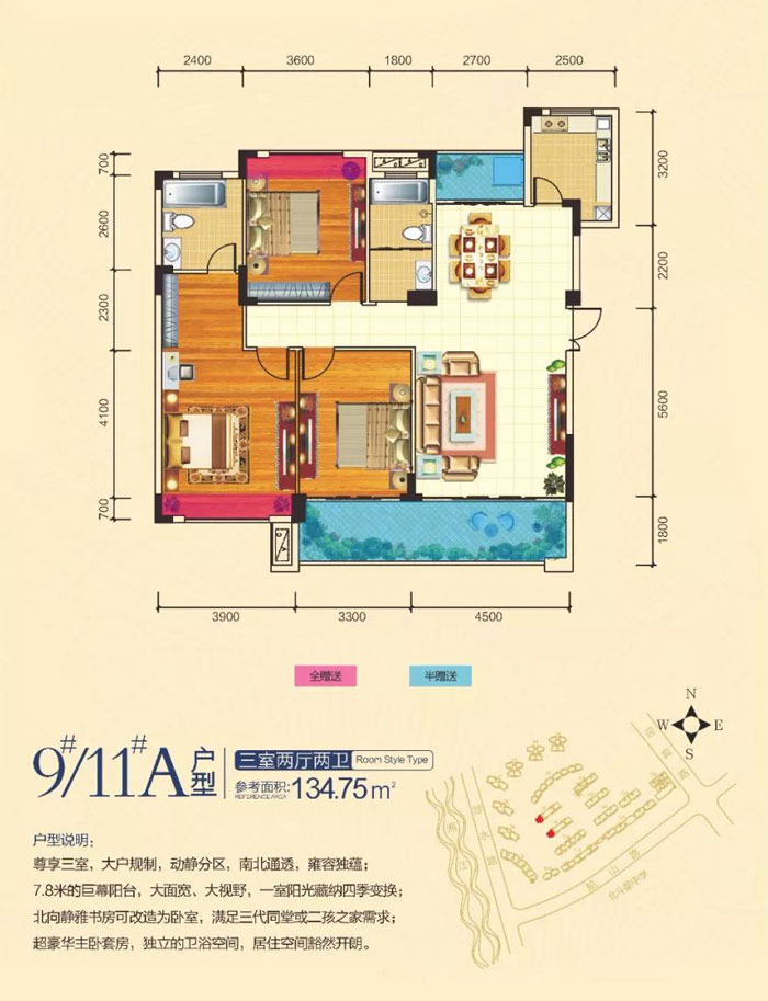 衡南锦绣铭郡9栋11栋A户型