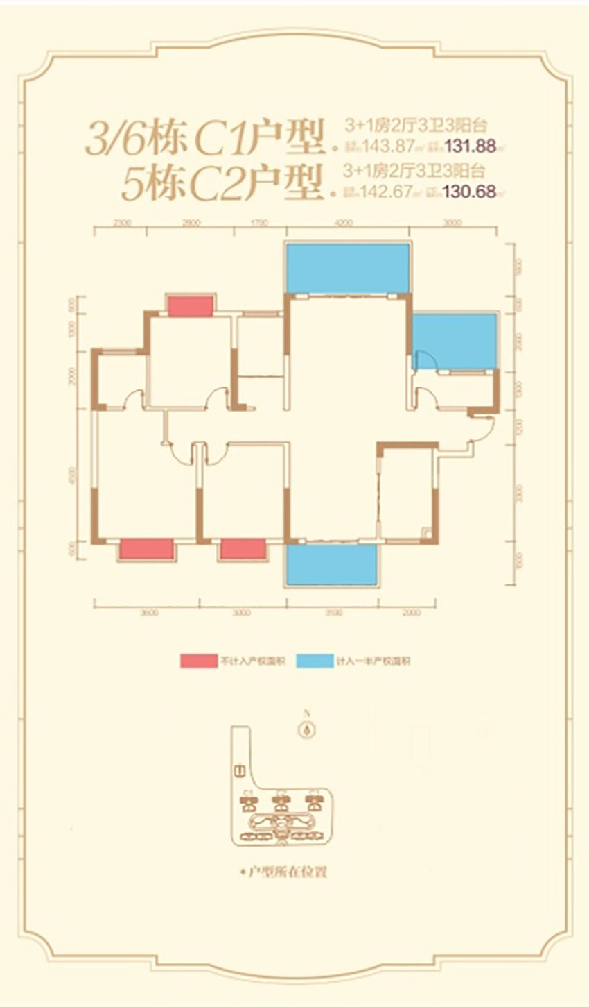 常宁畔山豪庭C1C2户型