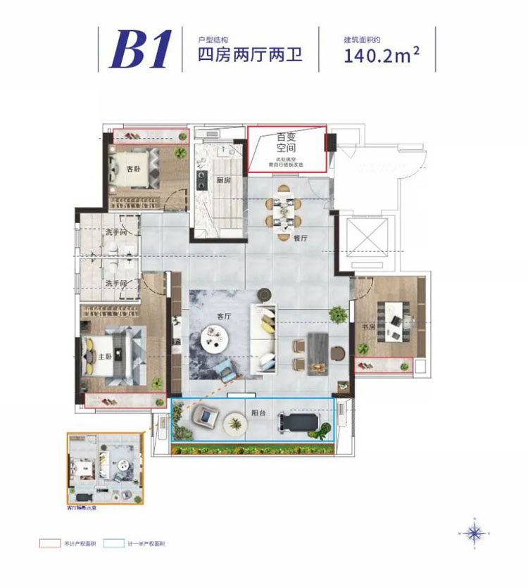 衡南幸福雁城B1户型